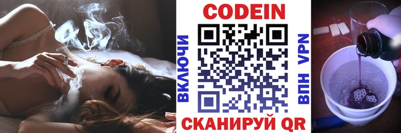 Codein Purple Drank blacksprut сайт Белый