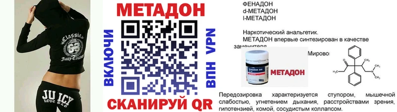 МЕТАДОН белоснежный купить наркотик Белый